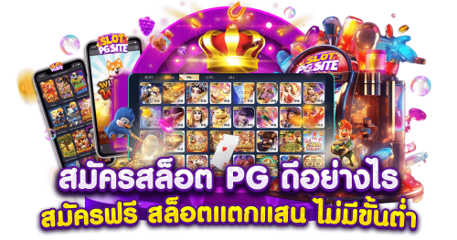 poza9 กับเทคโนโลยีทันสมัย ตอบโจทย์นักพนันยุคใหม่